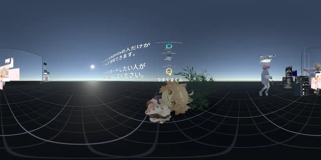 アバターインポートするだけのワールド