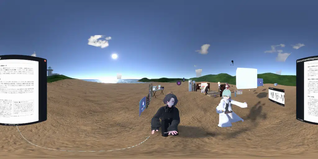 のけもの広場