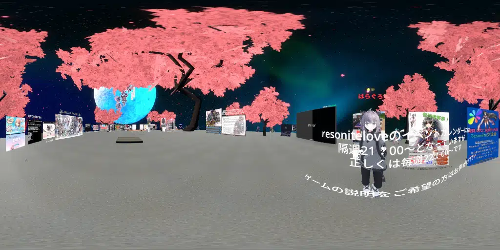 桜降る代に決闘を再演 Resonite交流会